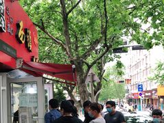 -王记西鎮电烤肉(汶上路店)