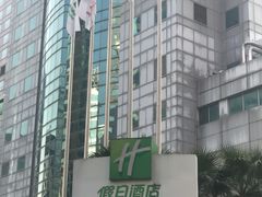 -上海浦东假日酒店