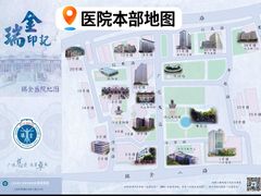 -上海交通大学医学院附属瑞金医院(总院)