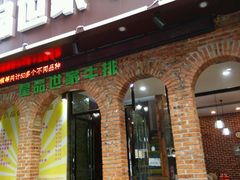 -皇品世家牛排(七一路店)
