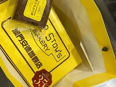 -安德鲁饼店(原店)