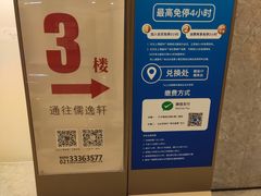 -国华国际广场-地下停车场