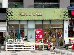 -琦堡高端定制蛋糕茶歇(格力广场店)