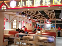 -小木屋拌饭(沈阳中街大悦城店)