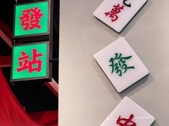 -永發發串串火锅馆·烧烤·大排档(传媒大学店)