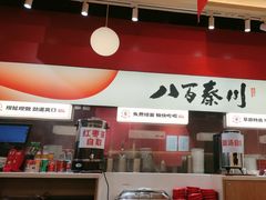 -秦大宽·陕西手工面(仁和新城店)