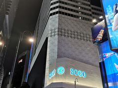 -崇光百货(铜锣湾店)