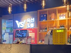 -玉善烧烤串城(长春总店)
