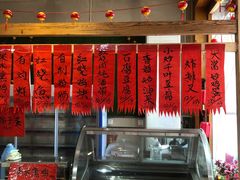 -闻道食府烙饼卷带鱼(原车耳营店原大觉寺店)