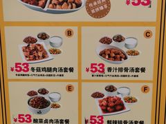 -真功夫(琶洲会展A店)