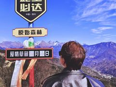 -硗碛藏寨·神木垒景区