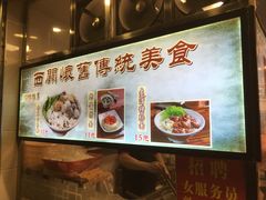 菜单-西关刘福记(文德路店)