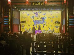 -德云社三庆园