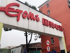 -真快乐APP体验中心(西坝河店)