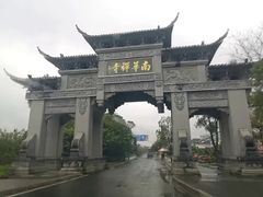 -南华禅寺