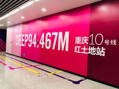 -红土地(地铁站)