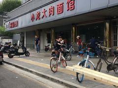 -小龙大肉面馆