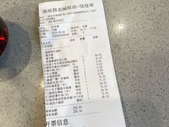 -海底捞火锅(老城根店)