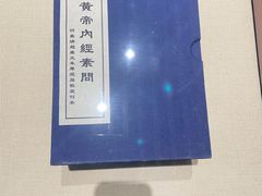 -北京中医药大学-中医药博物馆