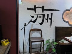 -姑苏家宴·苏帮菜·松鼠桂鱼(苏州总店)