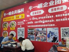 -牛一嘴·兰州牛肉面·大盘鸡(财富中心店)