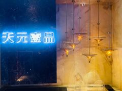 -金御沐足·影院式足道(新城店)