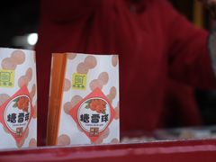 -秋栗香(地安门店)