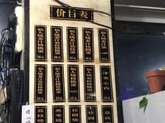 -然香姜汁(江城小区店)