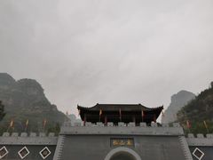 -孤山寨风景区