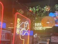 -老马路串串香火锅(北门桥店)