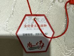 -尚一汤 广东炖汤(金桥国际店)