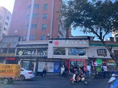 -正宗八宝冰饭·非遗冰饭·烧烤(奎桥店)