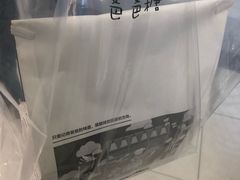 招牌原味吐司-爸爸糖吐司面包(宁波世纪东方店)