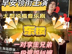 -交通银行前滩31演艺中心