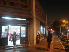 -和平门菜市场