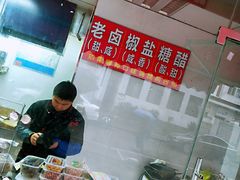 -正宗上海沈记熏鱼(木匠营小区店)
