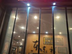 -东泰祥生煎馆(重庆北路店)