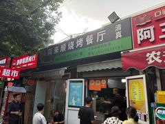 -南楼煎饼(滨江道店)