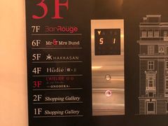 -L'ATELIER de Joel Robuchon(外滩18号店)