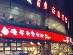 -老号尤兔头(幸福店)