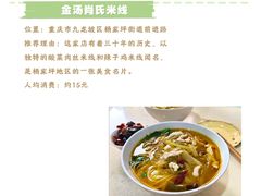 -秦云老太婆摊摊面(全国总店)