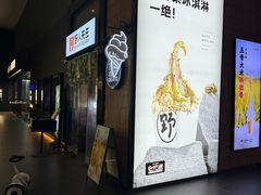 -野人先生现做冰淇淋(北京顺义祥云小镇店)