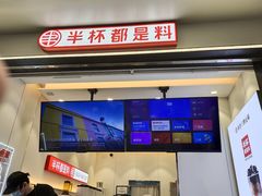 门面-书亦烧仙草(印象汇都市店)