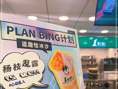 -1点点(湖明店)