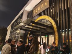 -南门涮肉(上海一店)
