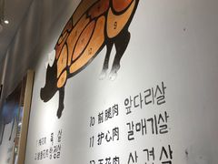 -肉甲韩国木炭烤肉(新壹街1店)