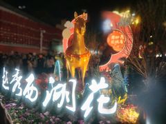 -越秀西湖花市(广州城市广场花卉店)