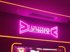 -星聚会KTV X Party(上海真如中海环宇城店)