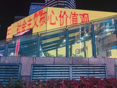 -南京金陵饭店
