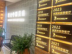 -漢舍中国菜馆(889广场店)